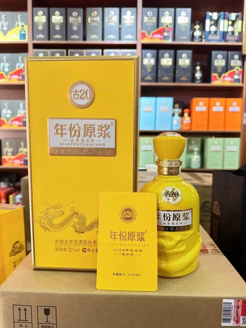 酒价内参3月16日价格发布，古井贡古20小幅回落1元