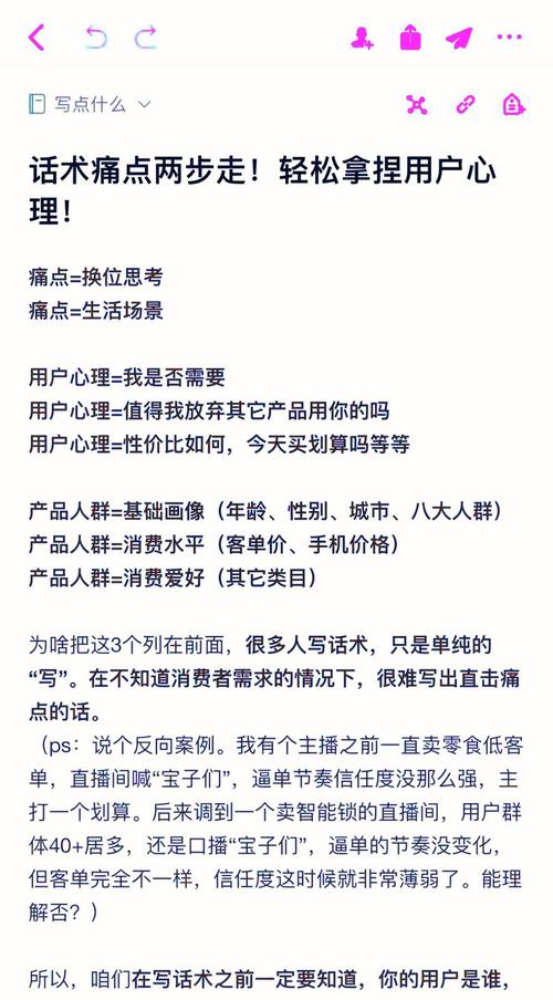 用户痛点的心理过程（用户痛点的心理过程有）
