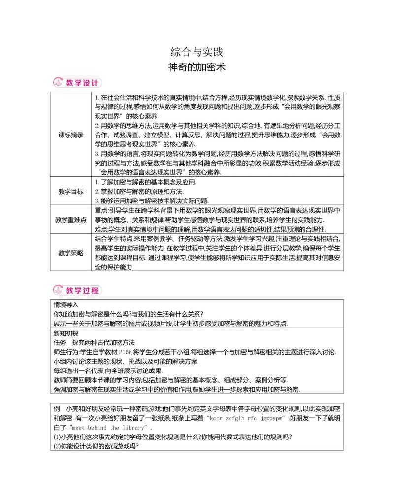 分享机密信息时哪一项最佳实践(分享秘密的好处和意义)