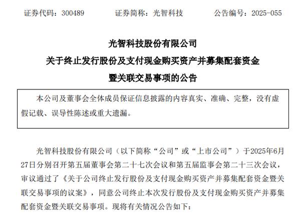 光智科技：公司不存在逾期担保