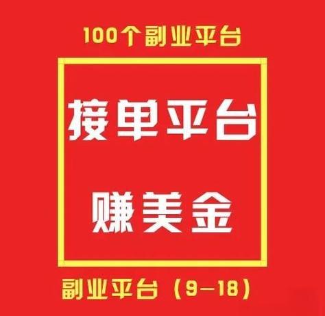 自由职业平台推荐（自由职业app有哪些）