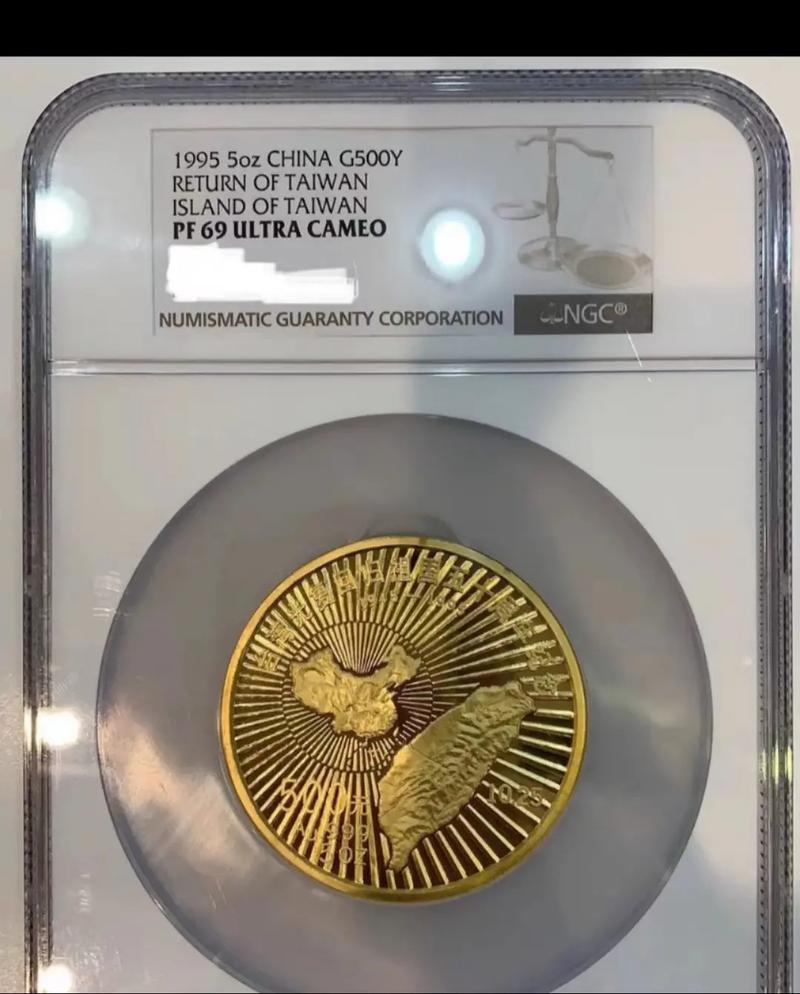 台湾光复50周年金银币价格（台湾光复60周年）