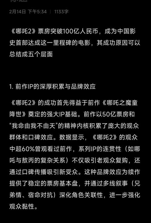 中国电影：二级市场股价受诸多因素影响
