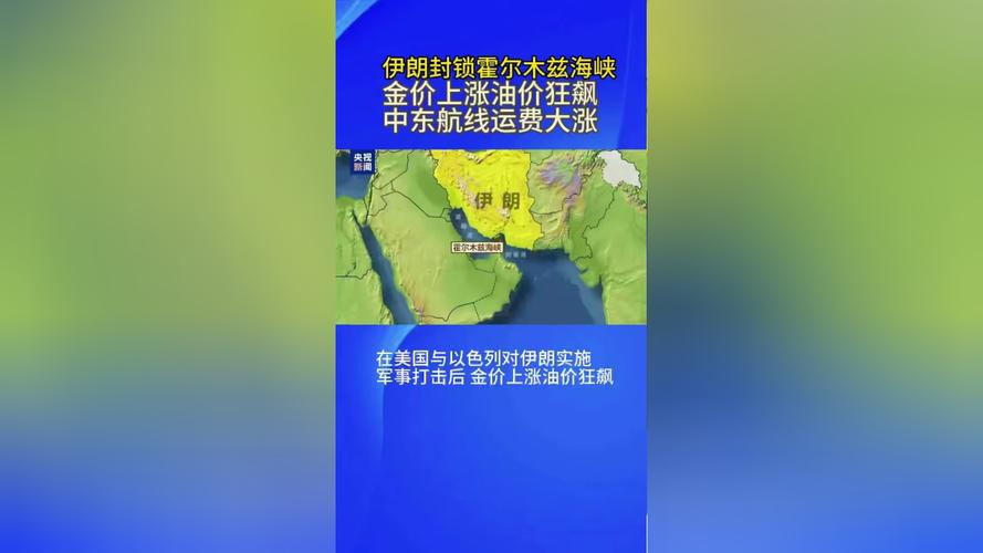 深夜，全线大涨！霍尔木兹海峡，重大变数！
