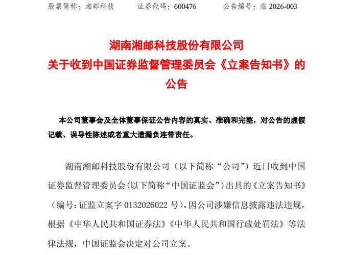 603828	，立案！