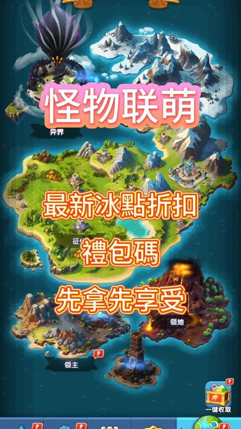 怪物联萌攻略与心得分享（怪物联盟组合 攻略）