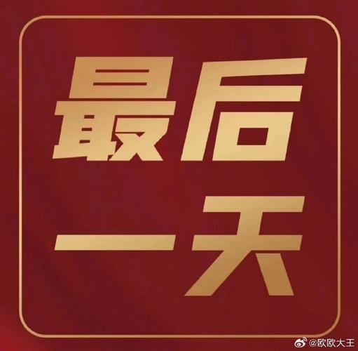 最后一天！不操作或巨亏近50%