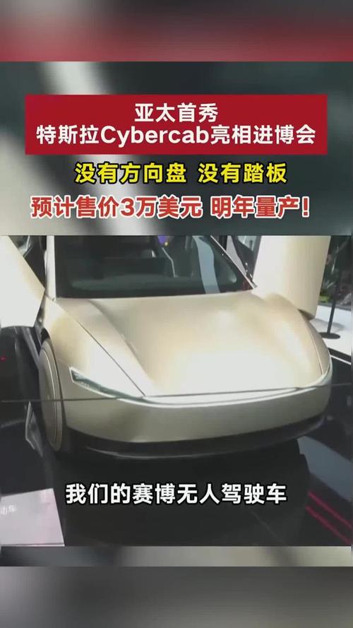 特斯拉“Cybercab	”名称遭遇阻碍：对手竟是一家法国饮料公司