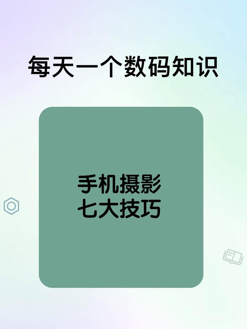 手机摄影教学视频教程全集免费（手机摄影入门教程从零开始学摄影）