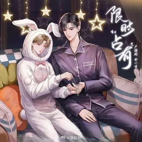 限时婚姻11话漫画（限时婚姻漫画完整版）