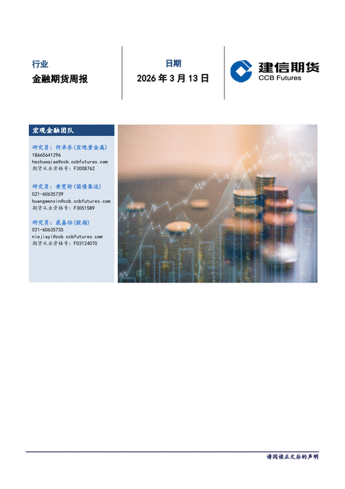 中信建投期货:3月17日能化早报