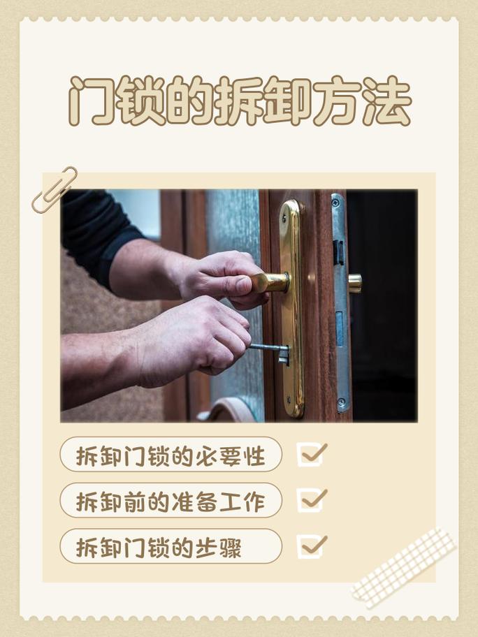 智能锁安装方法和步骤（智能锁的安装步骤）