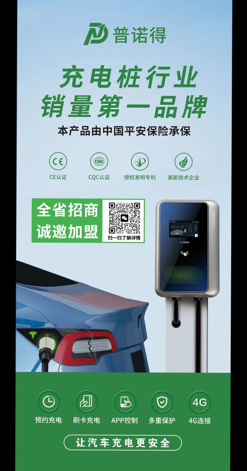 充电桩加盟要投资多少钱(充电桩加盟费多少)