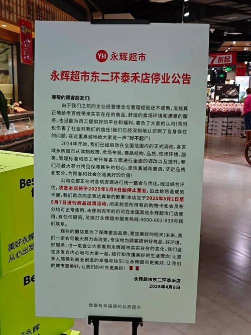 8000万“半价	”甩卖子公司股权遭监管问询，永辉超市：符合股东利益