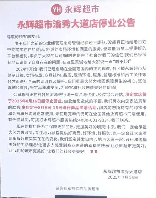 8000万“半价”甩卖子公司股权遭监管问询，永辉超市：符合股东利益