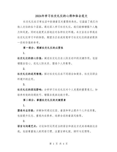 社交分享的意义和作用（社交分享的意义和作用）