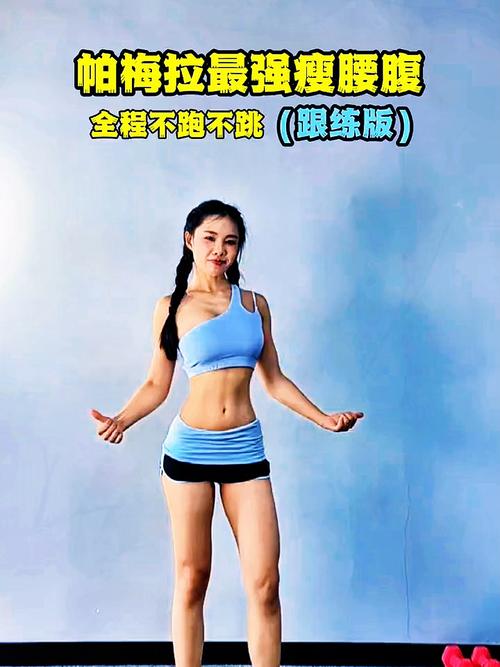 跳帕梅拉多久开始掉秤(跳帕梅拉多久能瘦)