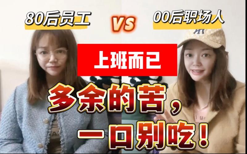 00后整顿职场的看法（00后职场态度）