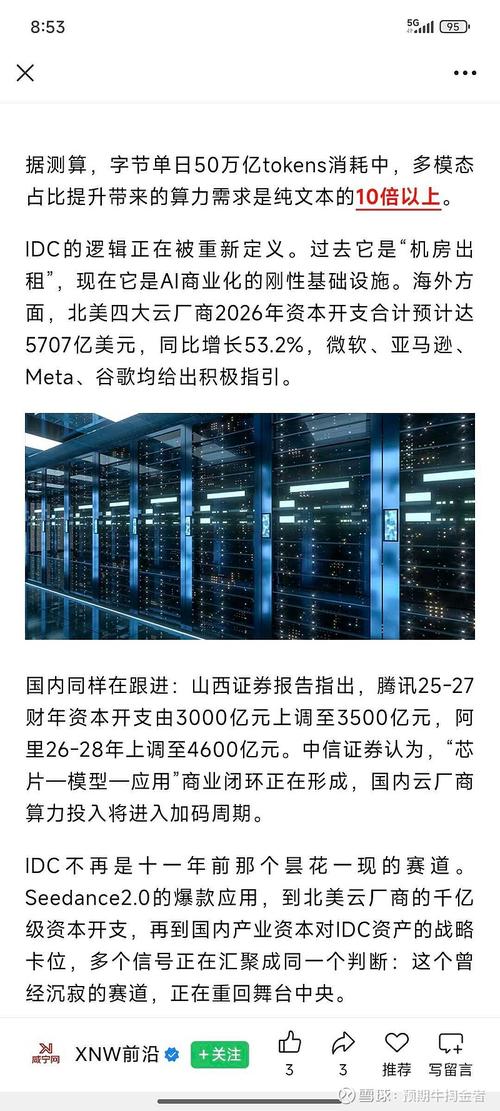 昆仑芯CEO欧阳剑：应大幅降低token成本，推动token成为核心基础设施