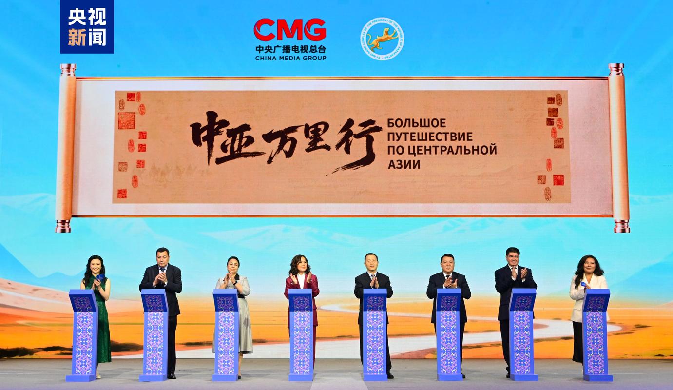 中亚峰会2025年时间表及地点（中亚中国）