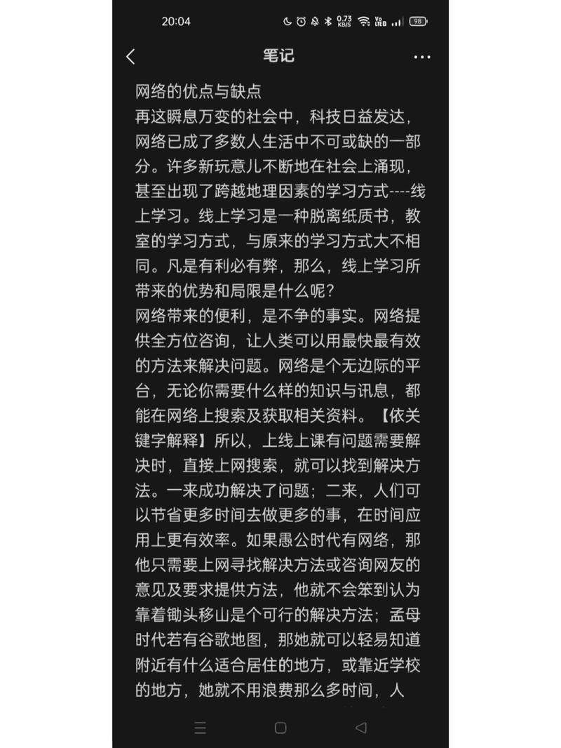 信息分享行为研究（信息分享的好处与坏处）