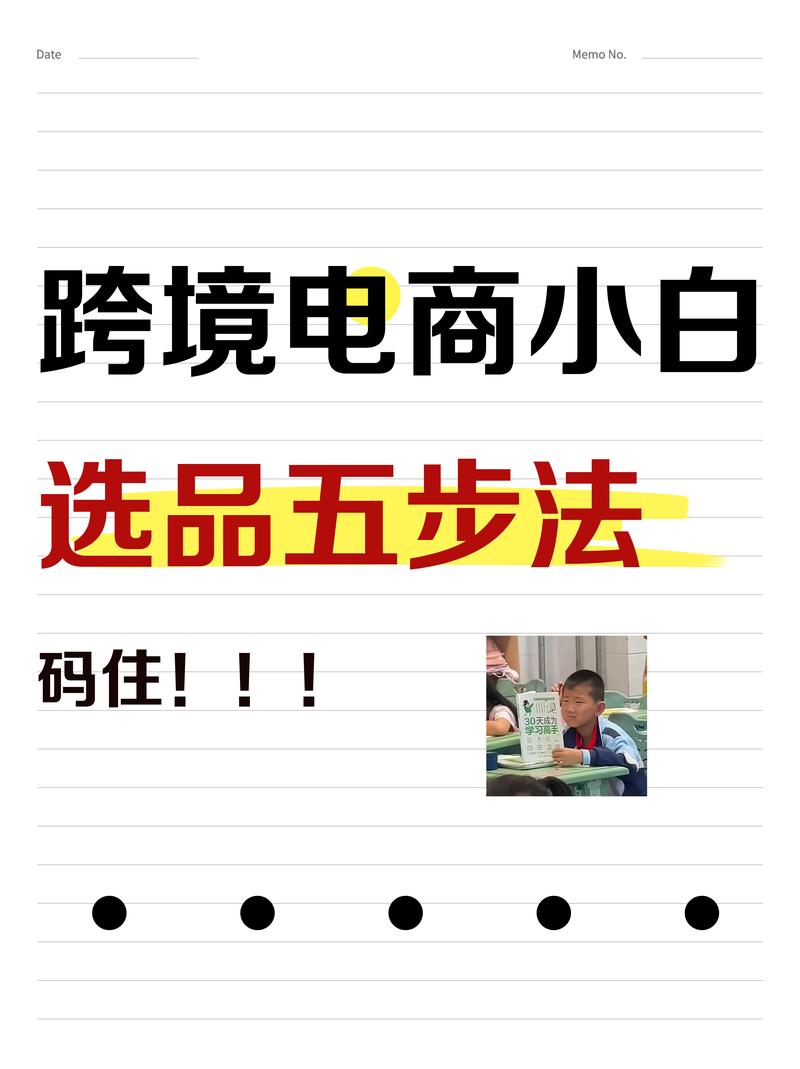 跨境电商选品的原则（跨境电商选品的三个原则）