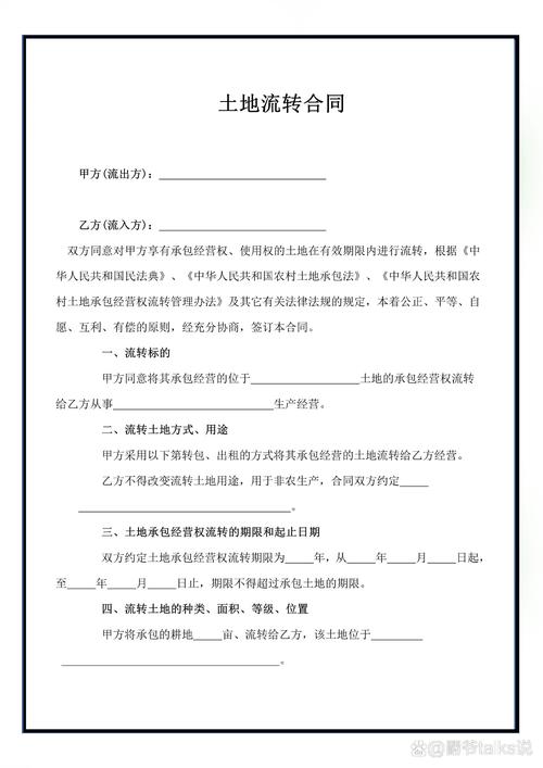 土地流转合同法律规定(土地流转合同合法吗)