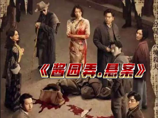 酱园弄原型故事结局（酱园弄杀夫案）