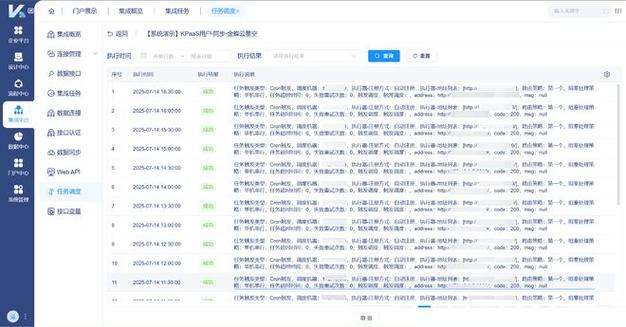 数据分发如何实现（实时数据分发）