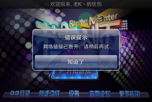 节奏大师脚本全自动挂机（节奏大师脚本代码）