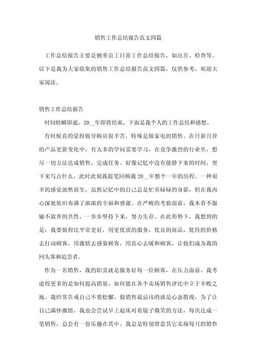 卖鞋连单销售心得分享（卖鞋连带销售话术）