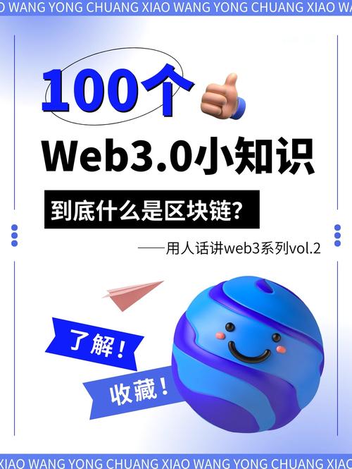 区块链3.0项目（区块链30概念股）