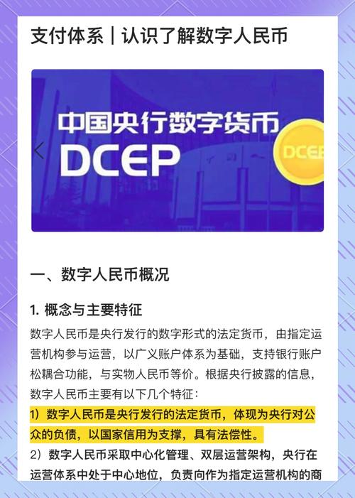 数字人民币开通了有啥影响（数字人民币开通钱包）