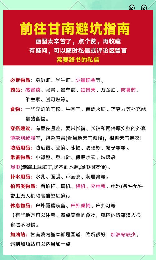 自驾游装备清单攻略(自驾装备指南)