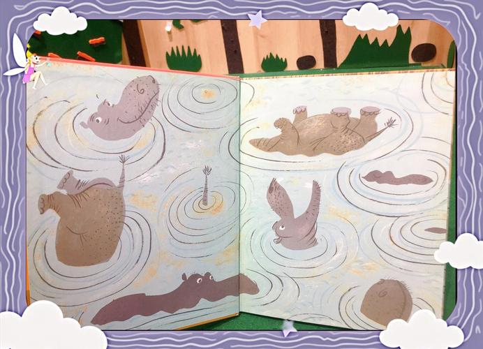 想出名的河马绘本（我想找河马）