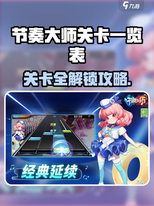 节奏大师自动按键脚本下载（节奏大师插件）