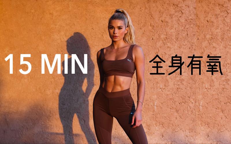 帕梅拉运动是有氧还是无氧（帕梅拉算不算有氧运动）