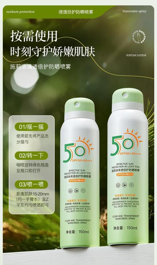 军训防晒喷雾哪个牌子最好用(军训防晒霜排名第一名)