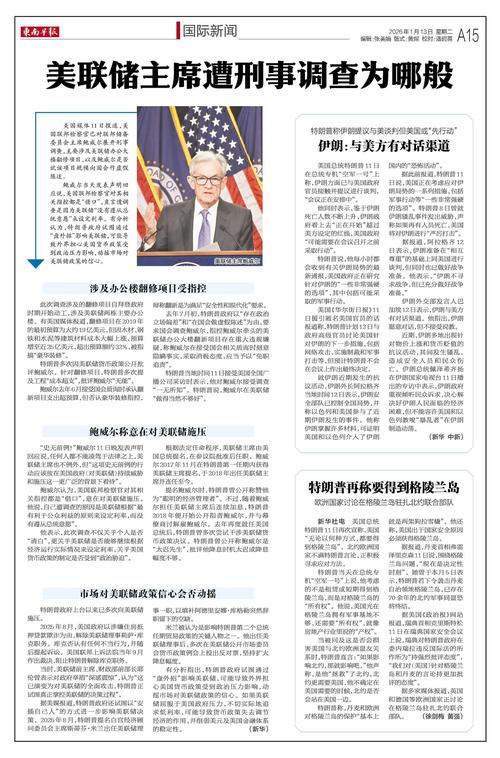 特朗普：已接近实现目标，正考虑“逐步收缩”对伊朗的军事行动