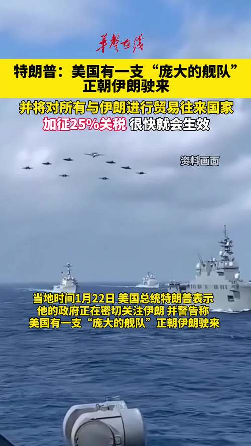 特朗普：已接近实现目标	，正考虑“逐步收缩	”对伊朗的军事行动