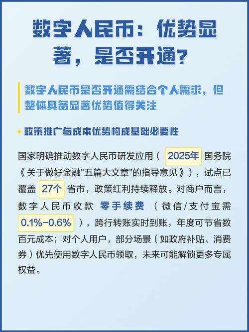 数字人民币开通了吗（乌鲁木齐数字人民币开通了吗）