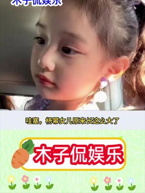 杨幂的女儿出生日期（杨幂女儿哪年出生）