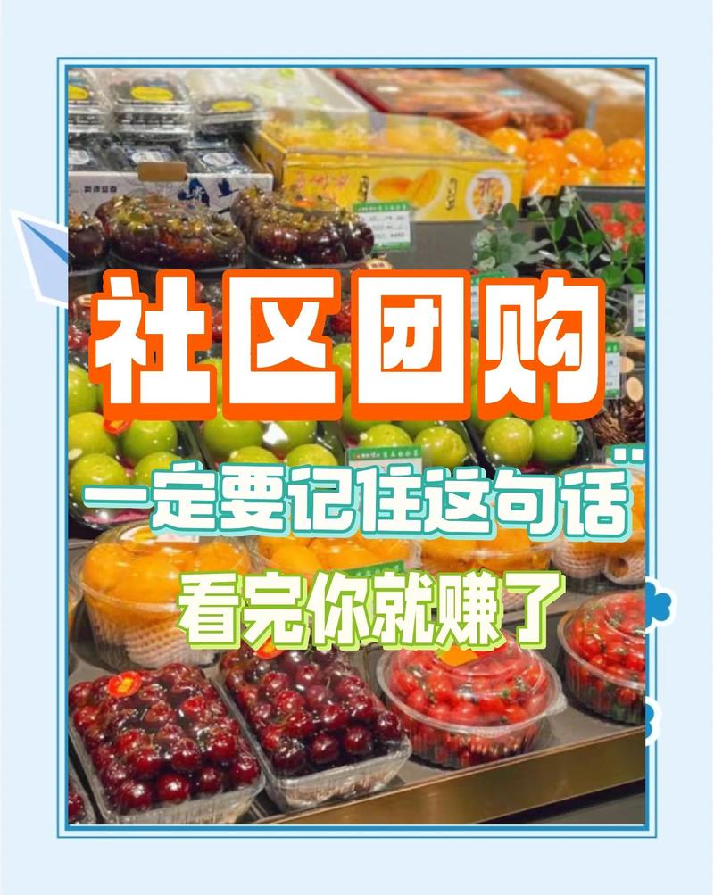 社区团购货源哪里找（社区团购都是从哪里找货源）