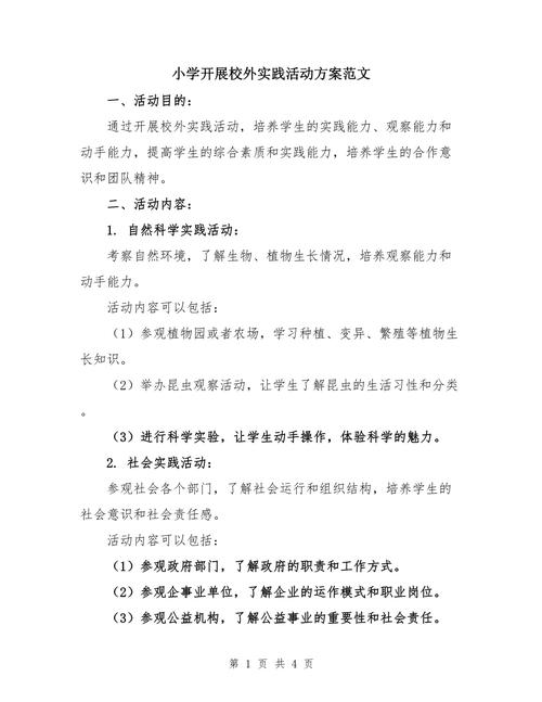 最佳实践方法有哪些（最佳实践的作用）