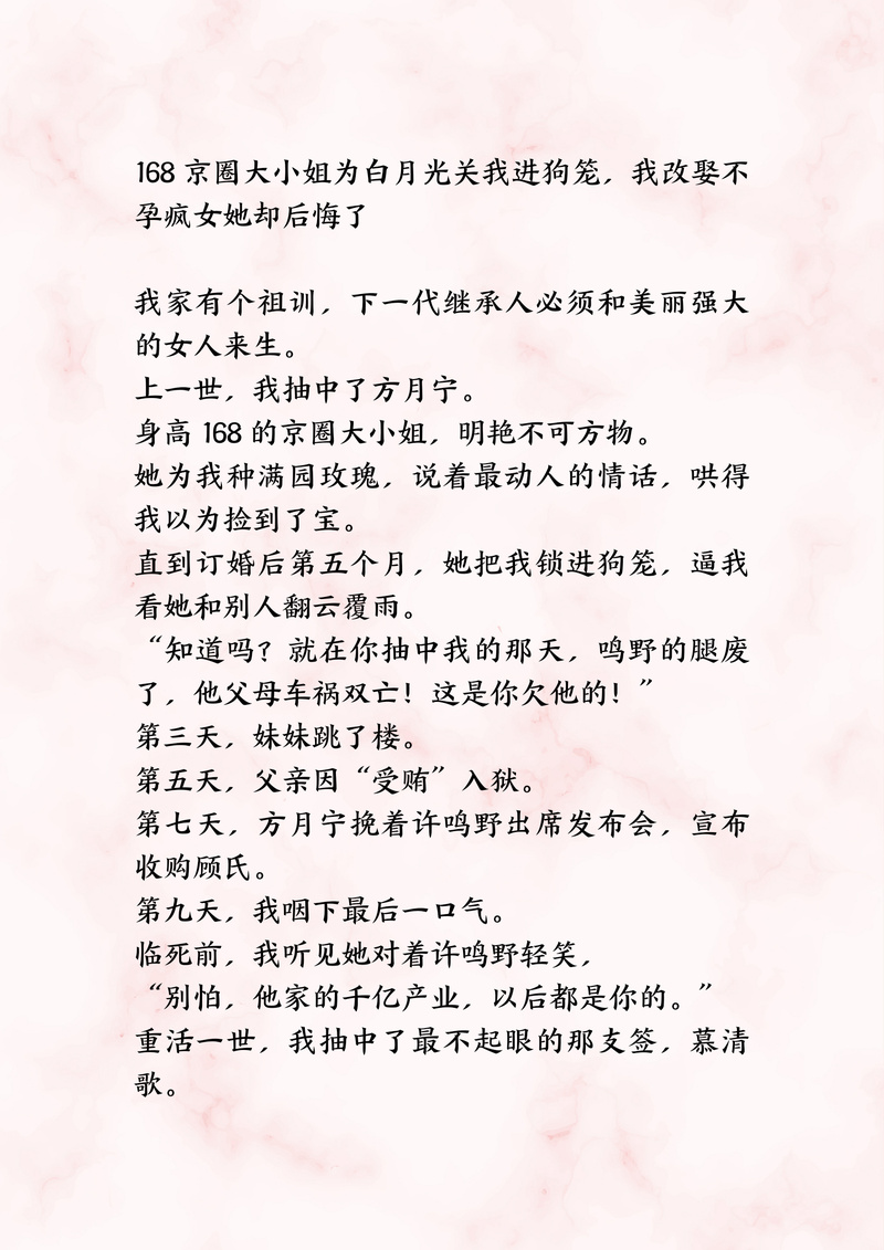 总是莫名其妙压主角海棠（总是莫名其妙压主角作者一晃如梦）