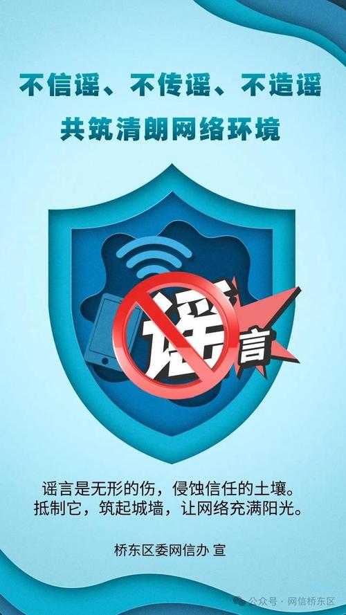 终止谣言的最好办法（被造谣最好的解决办法）