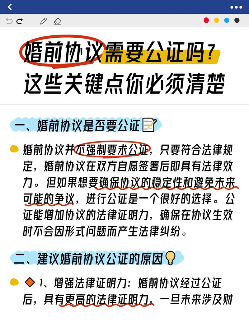婚前财产公证是什么意思（婚前财产公证是怎么回事）
