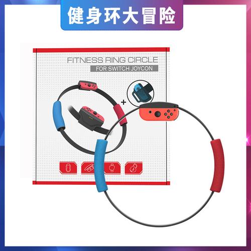 健身环一套正常多少钱(健身环全套多少钱)