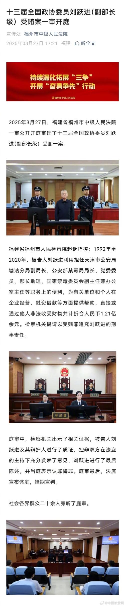 300253，原董事长被判刑！犯单位行贿罪！