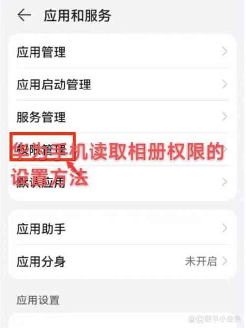 权限管理在哪里找（华为权限管理在哪里找）